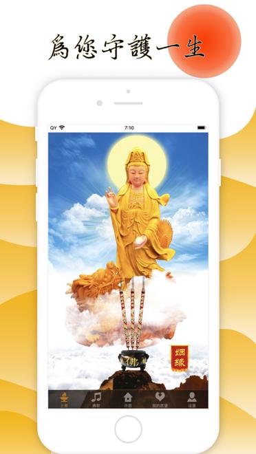 吉星许愿app官方下载