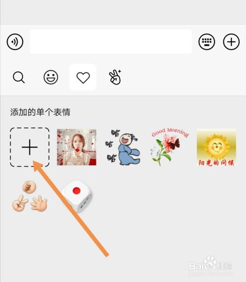自己图片做表情怎么弄的