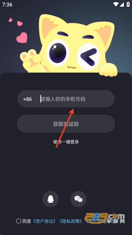 耳旁语音app下载截图