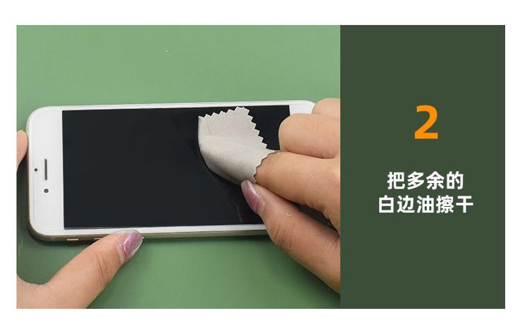 不用白边液如何去白边