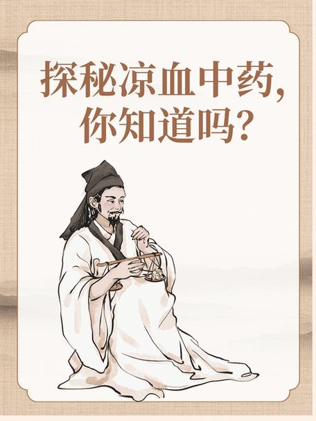 血热吃什么可以凉血截图