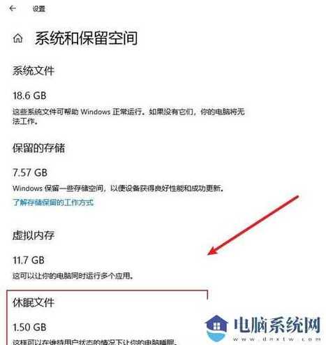 休眠文件删除有什么影响