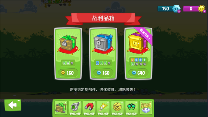 捣蛋猪最新版下载修改器
