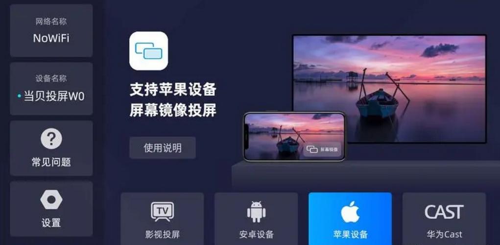 苹果平板投屏怎么投到电视上