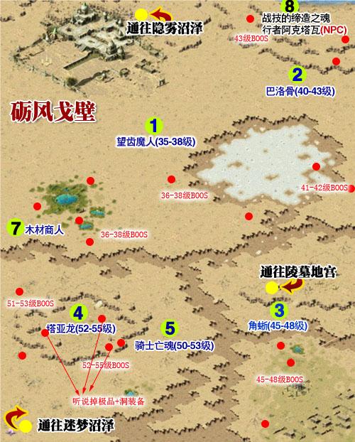 魔域boss坐标最新游戏截图