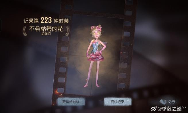 第五人格高帧率模式