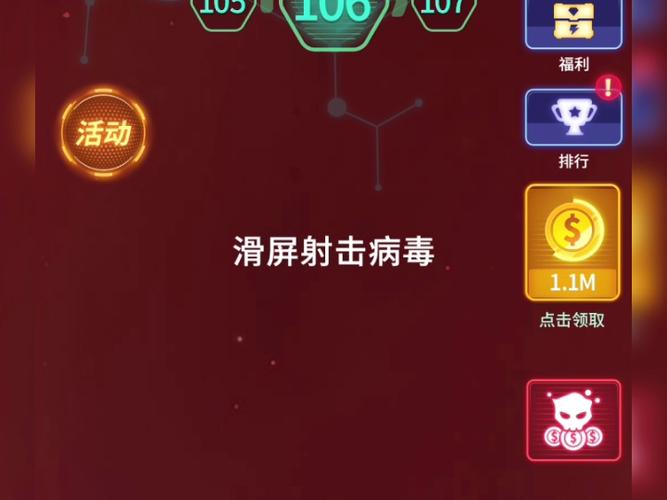 消灭病毒16高级装备一览表