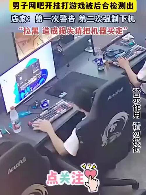 网吧系统检测得到开挂吗