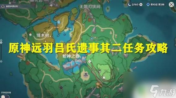 远吕羽氏遗事其一水罩子咋破