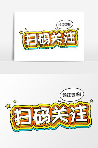 关注有红包截图