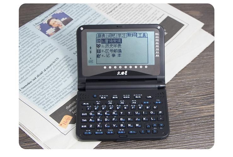 英语电子词典缩略图