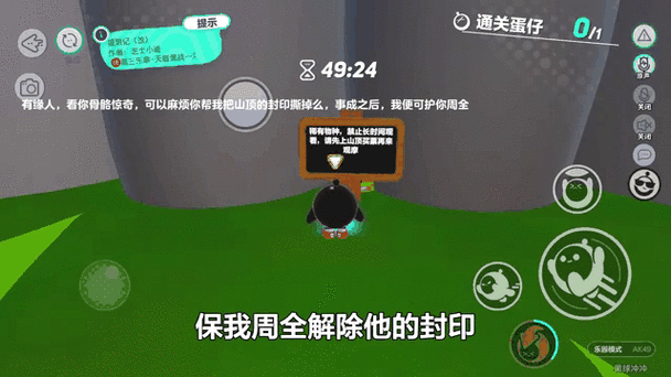 蛋仔派对实名认证解除