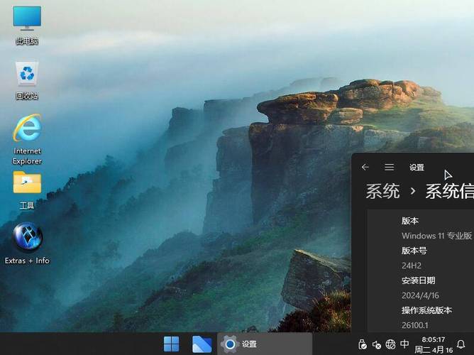 windows汉化