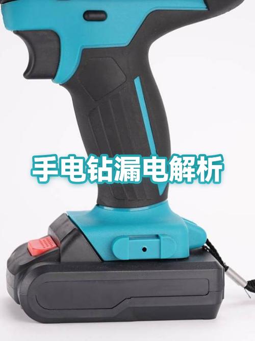 怎样修理手电钻漏电