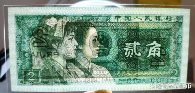 1980年2角纸币收藏价值图标