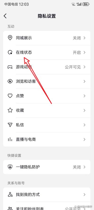 抖音点赞隐藏怎么设置