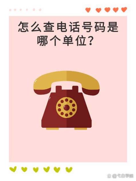 怎么查老婆名下电话号码