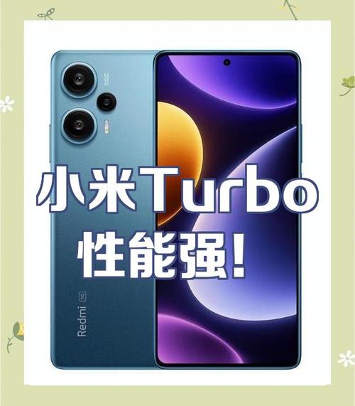 小米turbo禁止系统更新方法