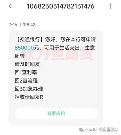 还网贷银行卡限额怎么办