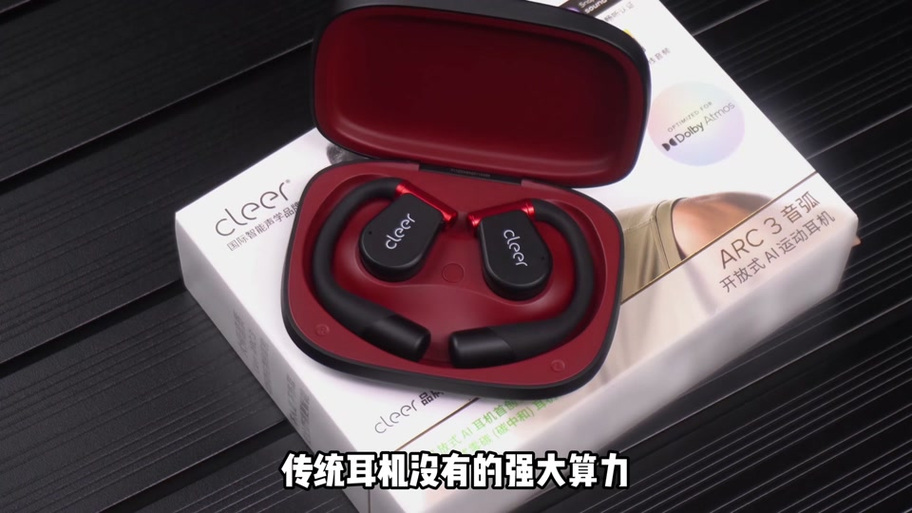 cleer耳机怎么配对