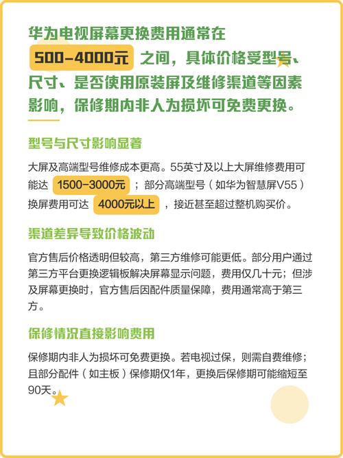 华为电视机保修几年
