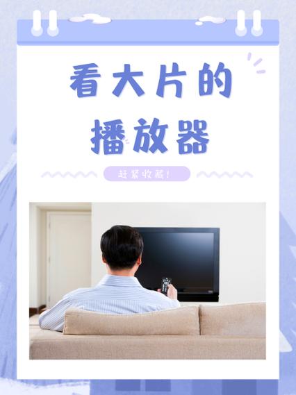 看片磁力播放器app免费