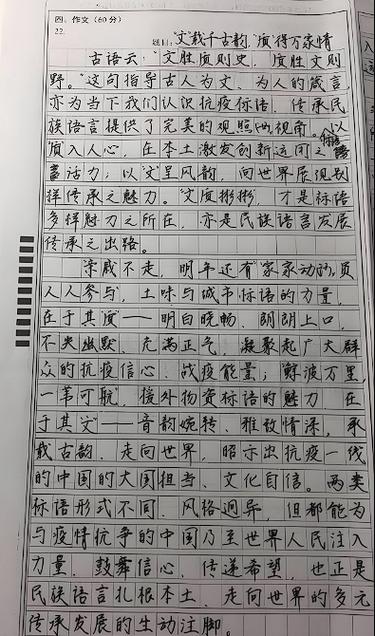 高考语文试卷