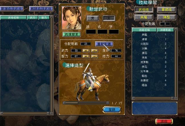 三国群英传5手机版下载