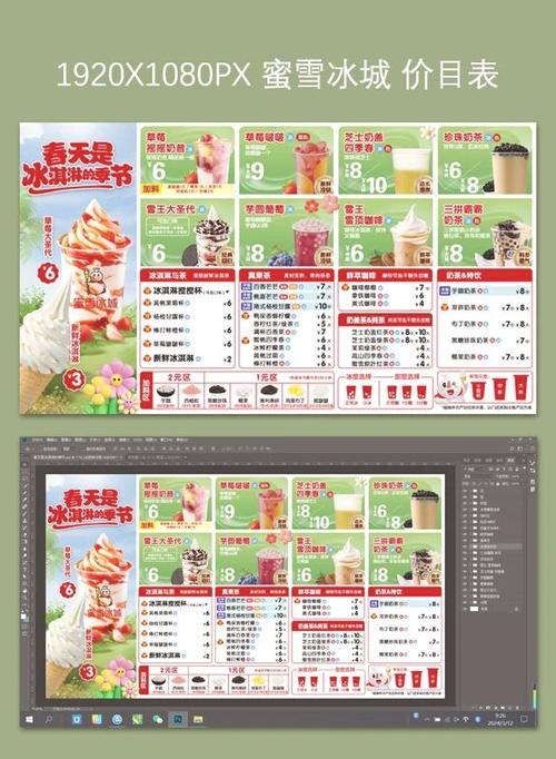 蜜雪冰城珍珠奶茶多少钱一杯