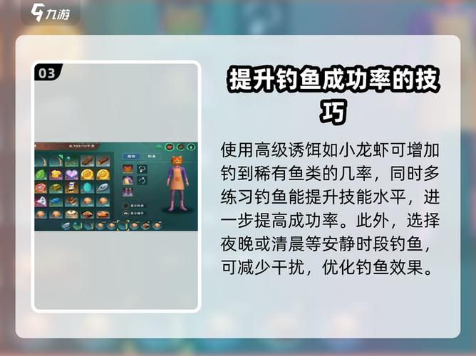 创造与魔法鳐鱼多少金币截图