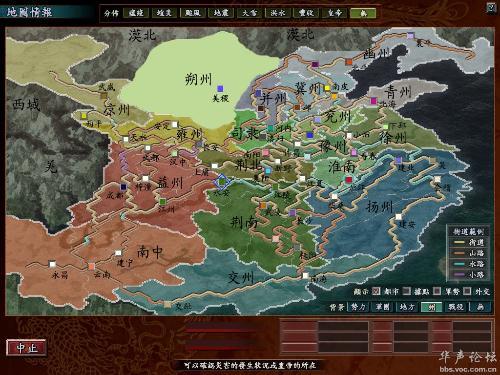 三国志10绘制地图缩略图