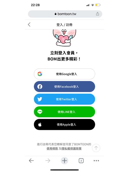 bomtoon怎么登录账号