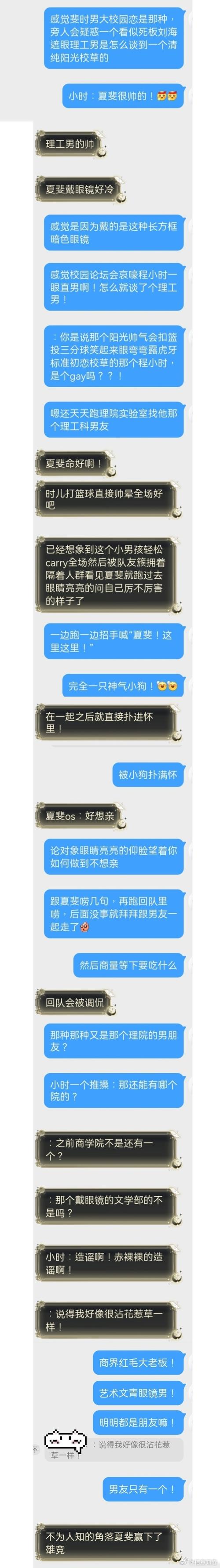 比心试音台词段子