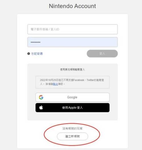 ns账号注册