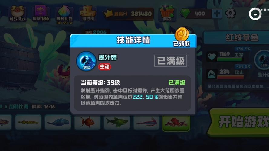 章鱼游戏