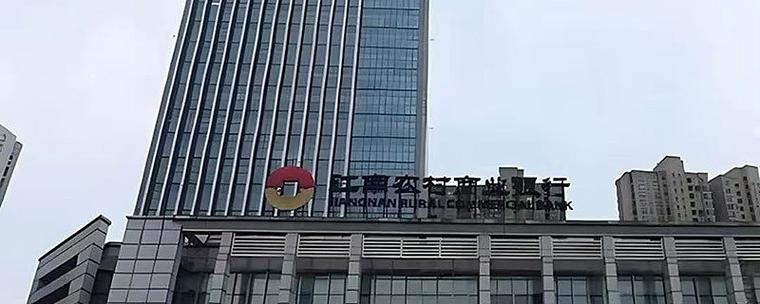 江南农商行明确上市