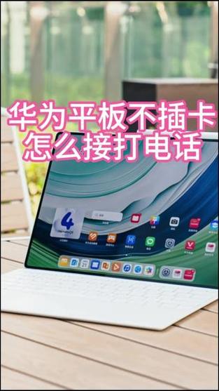 小米平板4可以插电话卡吗图标