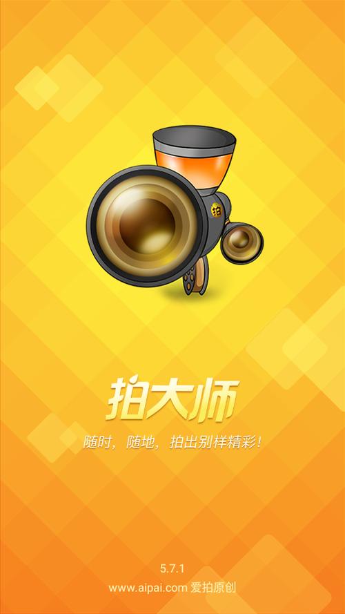 手机照相机免费下载