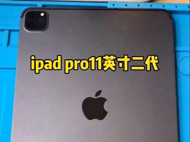 ipadpro11寸第2代是哪年款