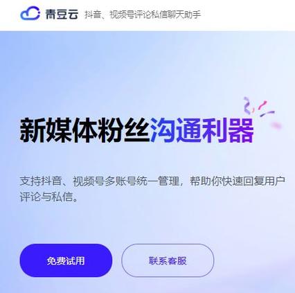 新媒体软件截图