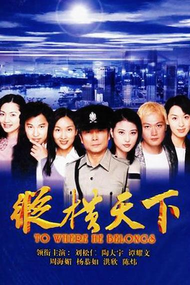 纵横天下42集全部免费