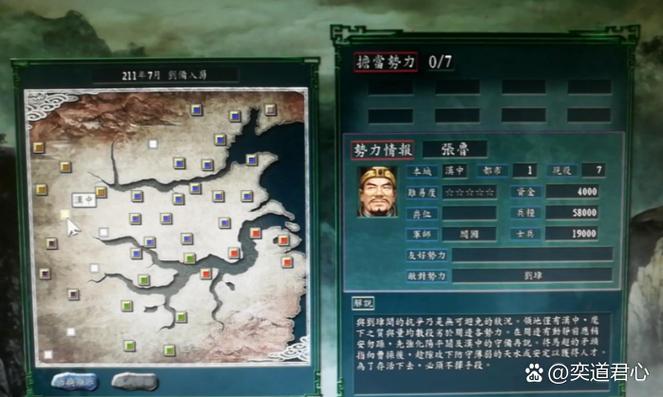 三国志11怎么开局