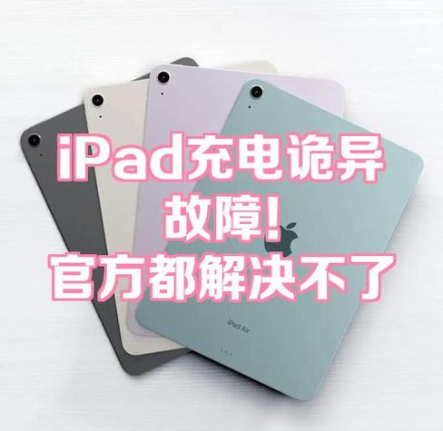 ipad充电一闪一灭的启动不了