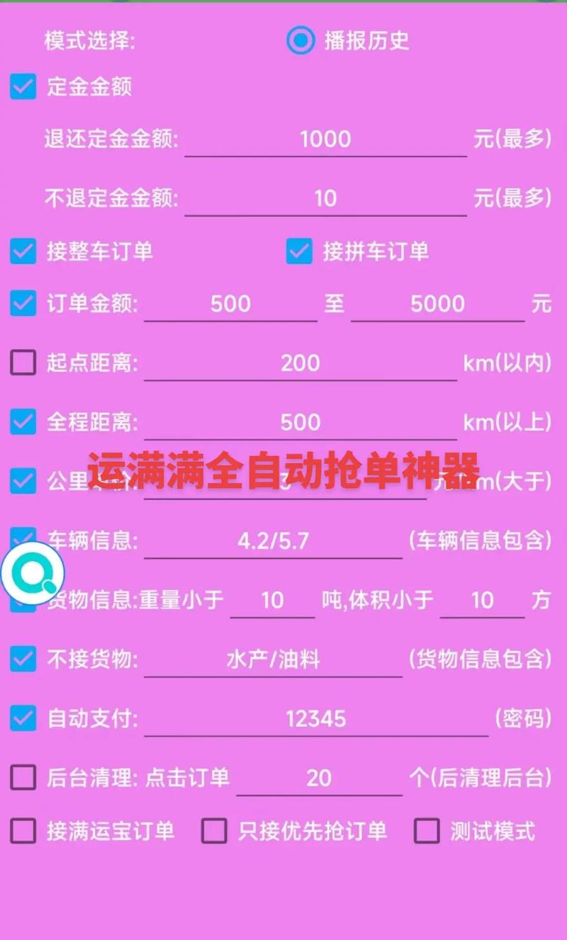 神猪抢单资源怎么样