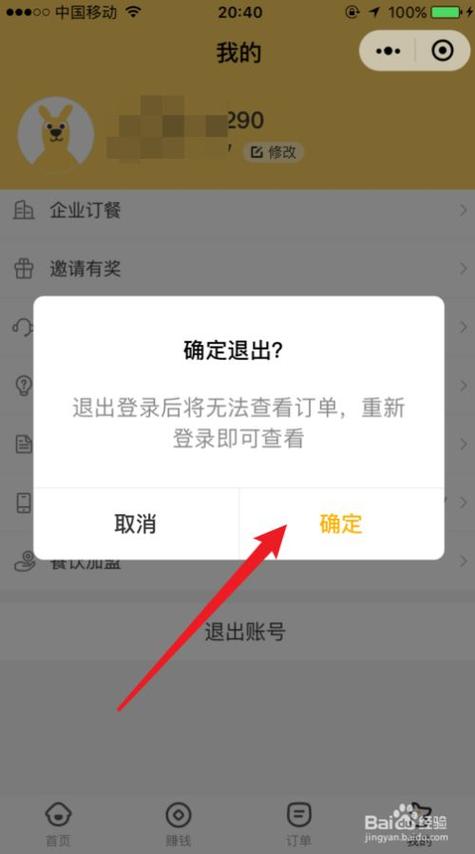 美团为什么不能微信登录