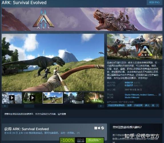 方舟steam叫什么