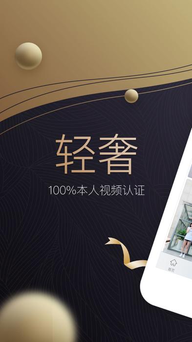轻奢app最新版本