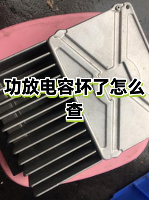 功放怎么检测坏了