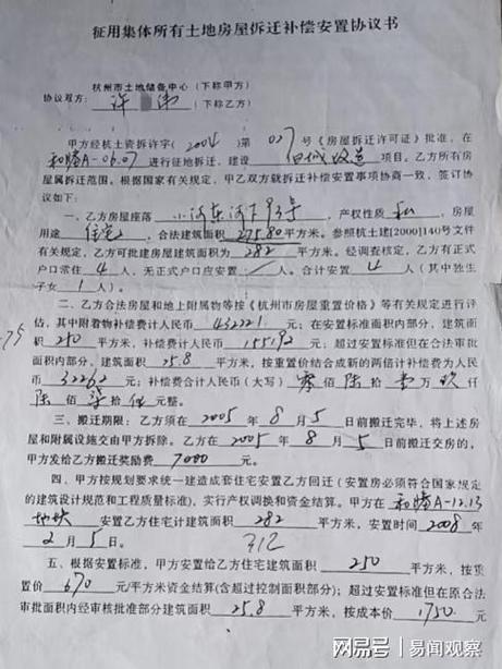 房本换了房主名没变更拆迁房算谁的