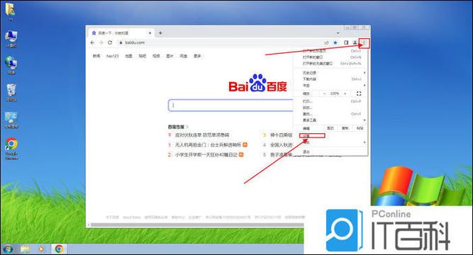 怎么把浏览器声音关掉